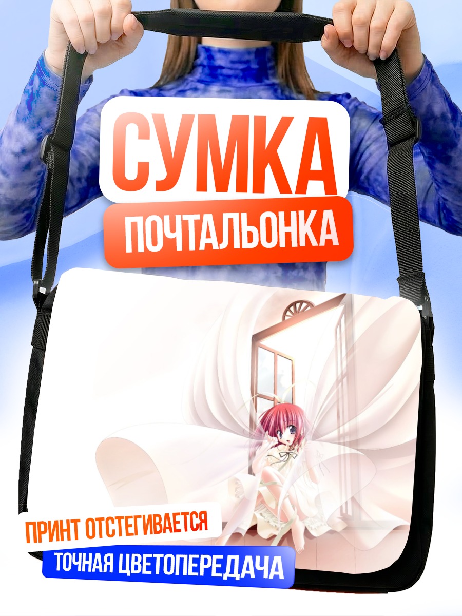 Сумка-почтальонка Саёнара Этранже в белом