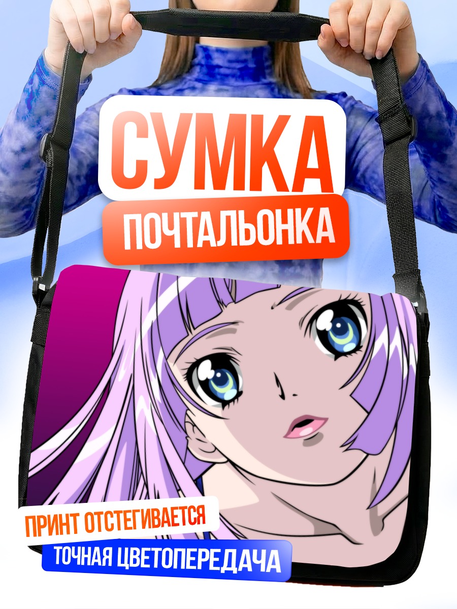 Сумка-почтальонка Амурия из Симун