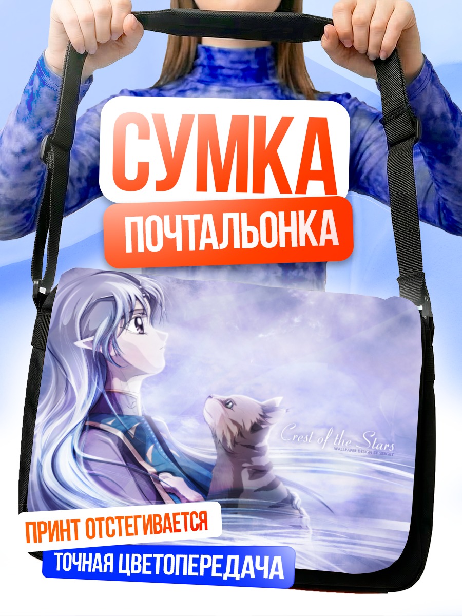 Сумка-почтальонка Лафиэль с котом