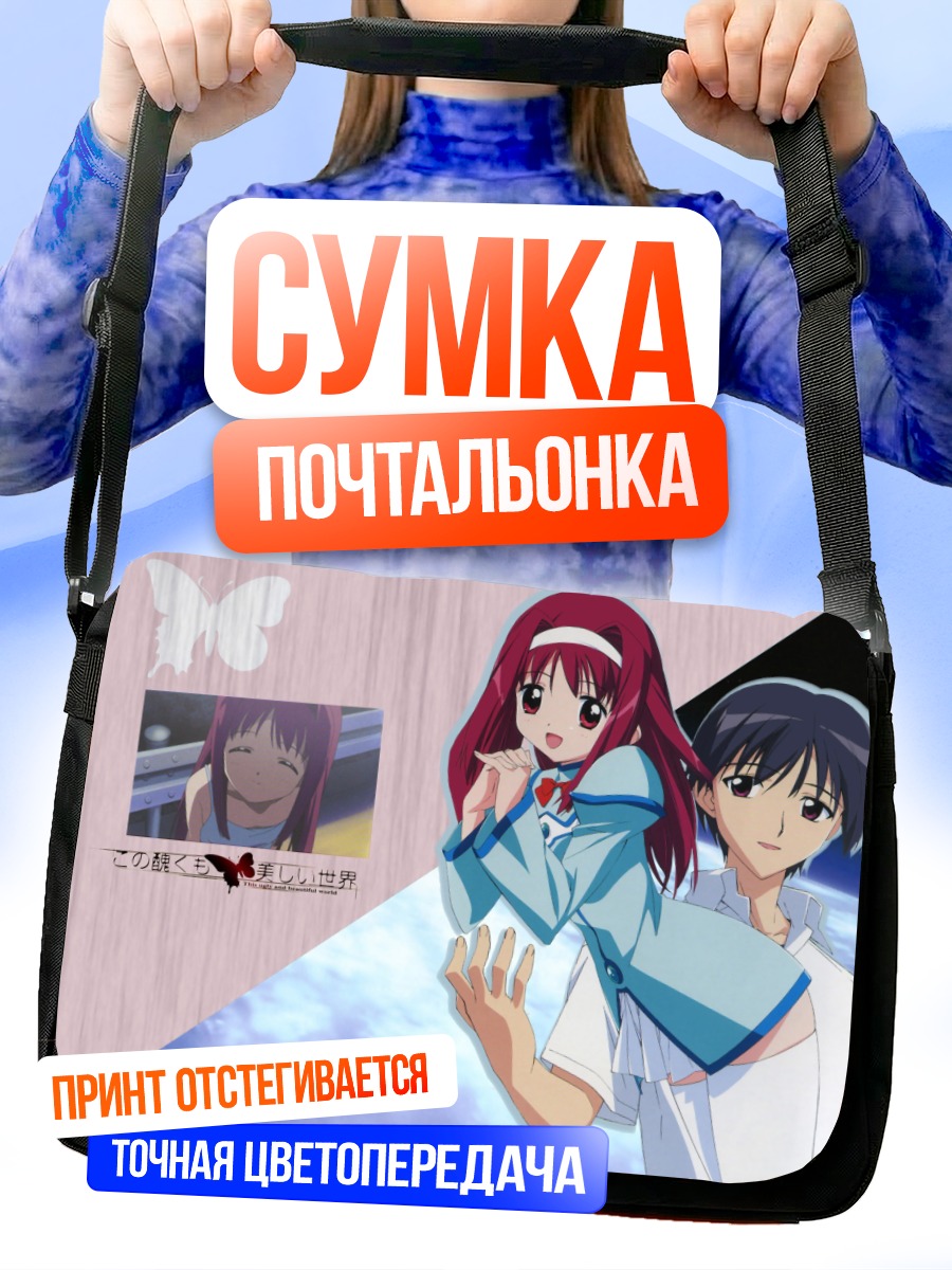 Сумка-почтальонка Акари и Рё