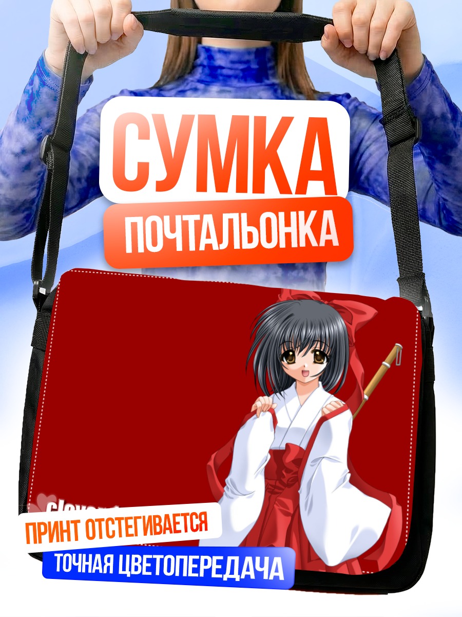 Сумка-почтальонка Мико в красном
