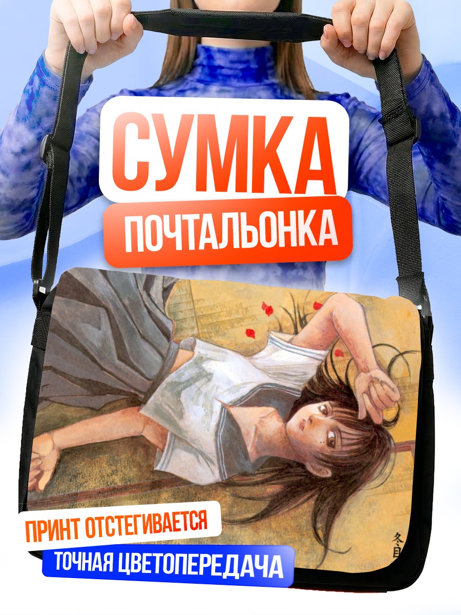 Сумка-почтальонка Лэйн Ивакура в лепестках