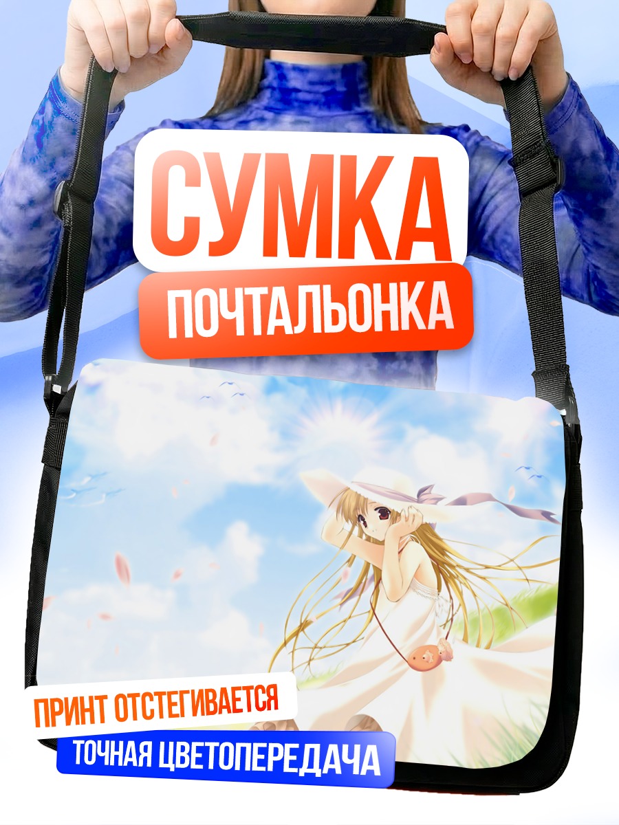 Сумка-почтальонка Девушка в платье