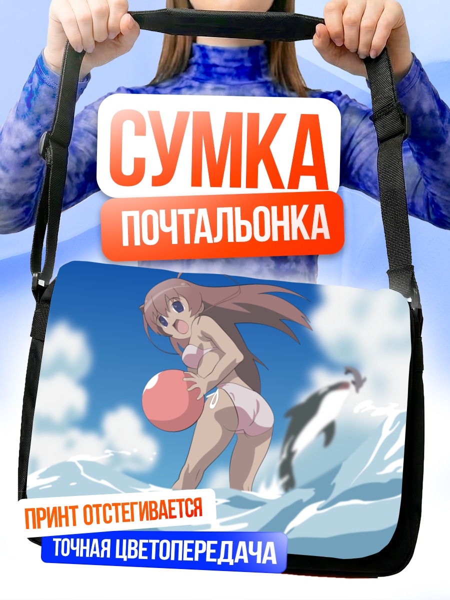 Сумка-почтальонка Момоха Одори на пляже