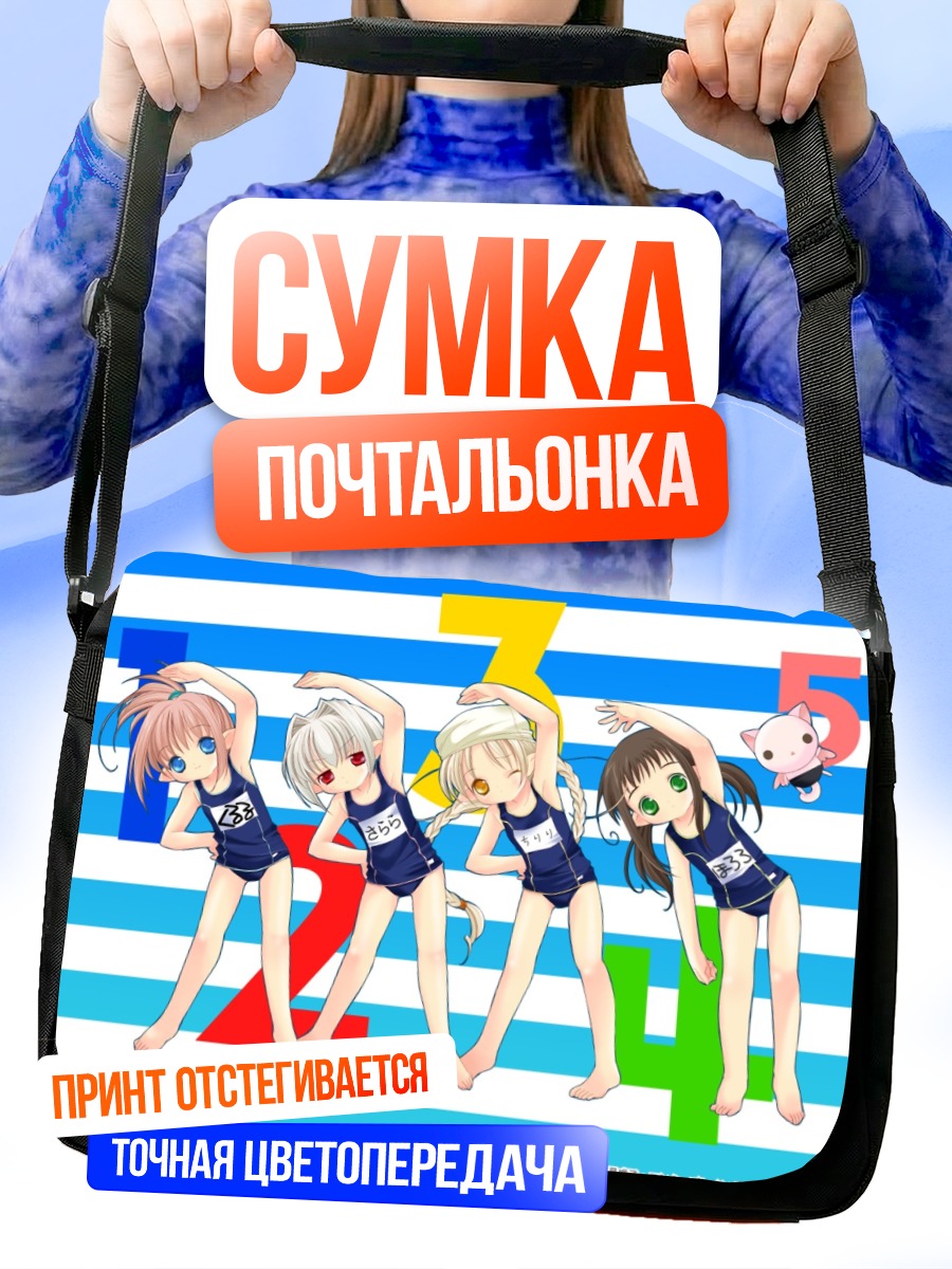 Сумка-почтальонка Феи из бутылочек