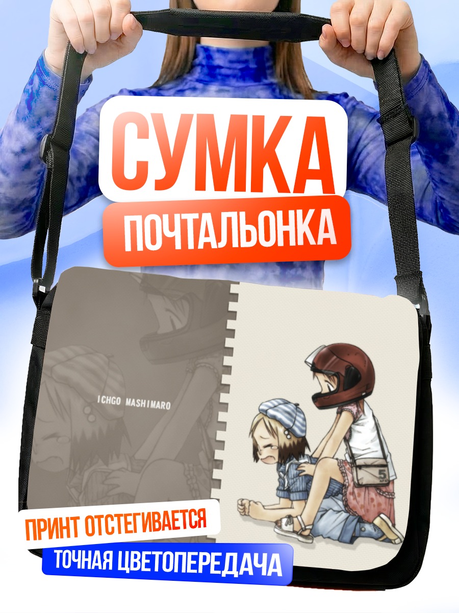 Сумка-почтальонка Миу Мацуока и Мацури