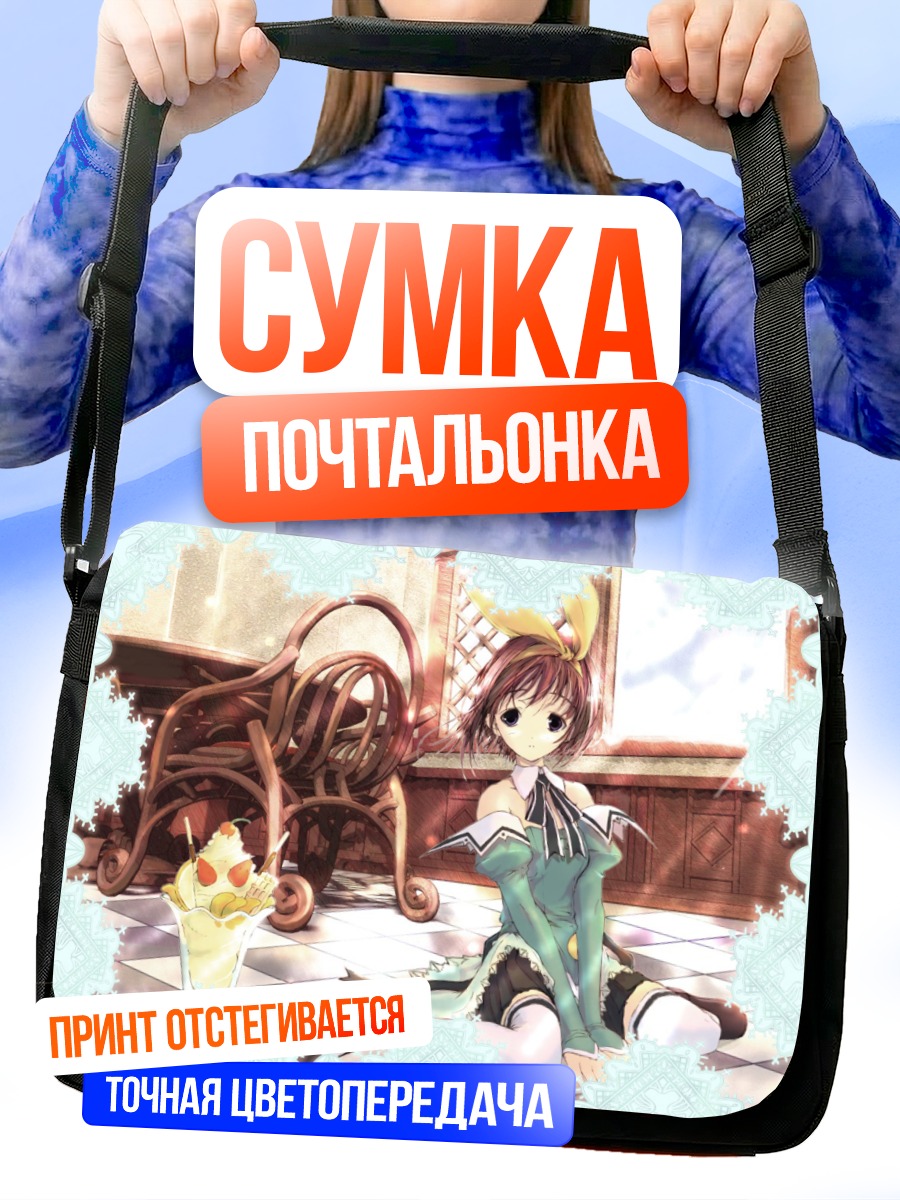 Сумка-почтальонка Девушка из Pia Carrot