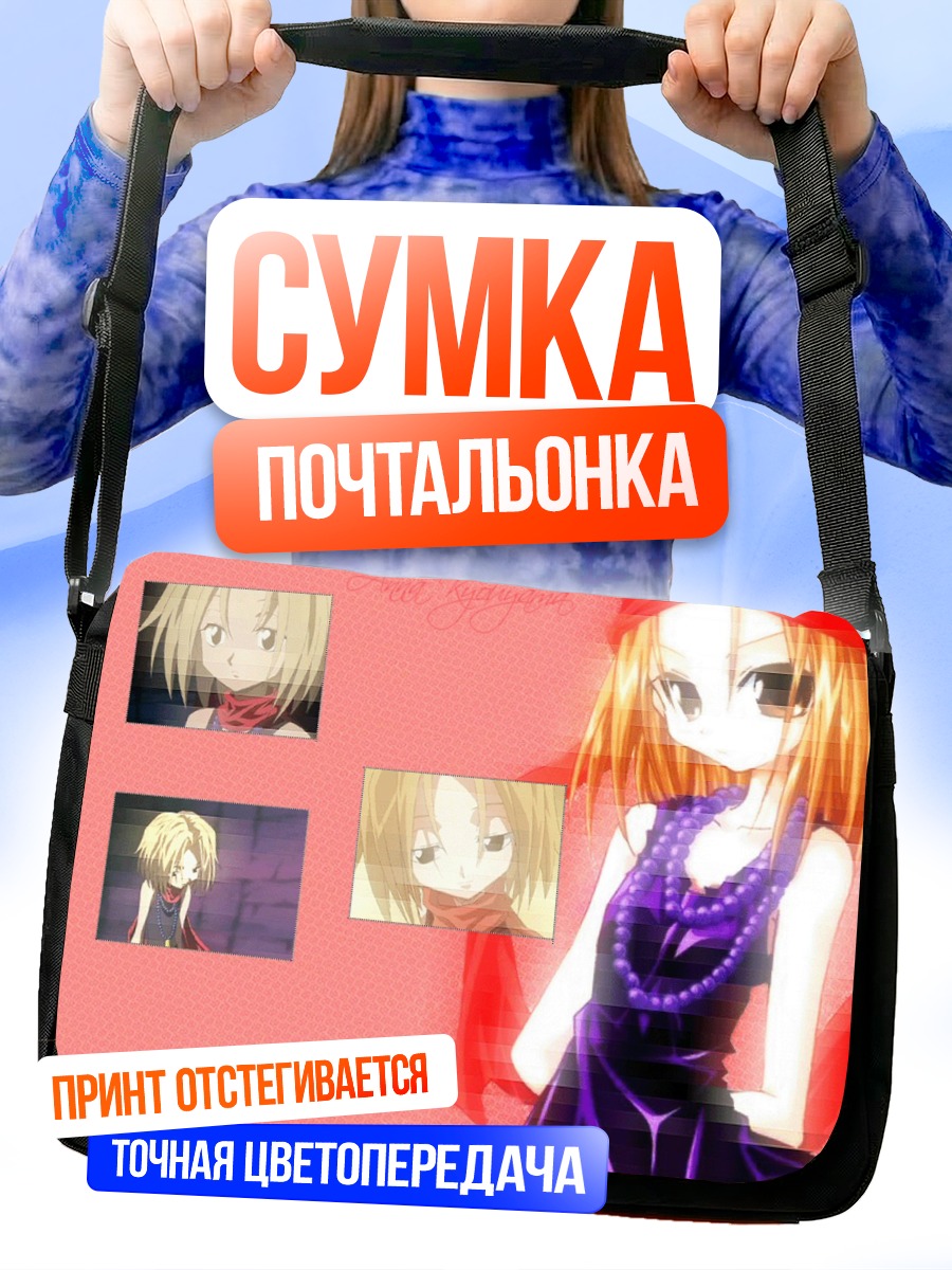 Сумка-почтальонка Комачи Онодзука в красном