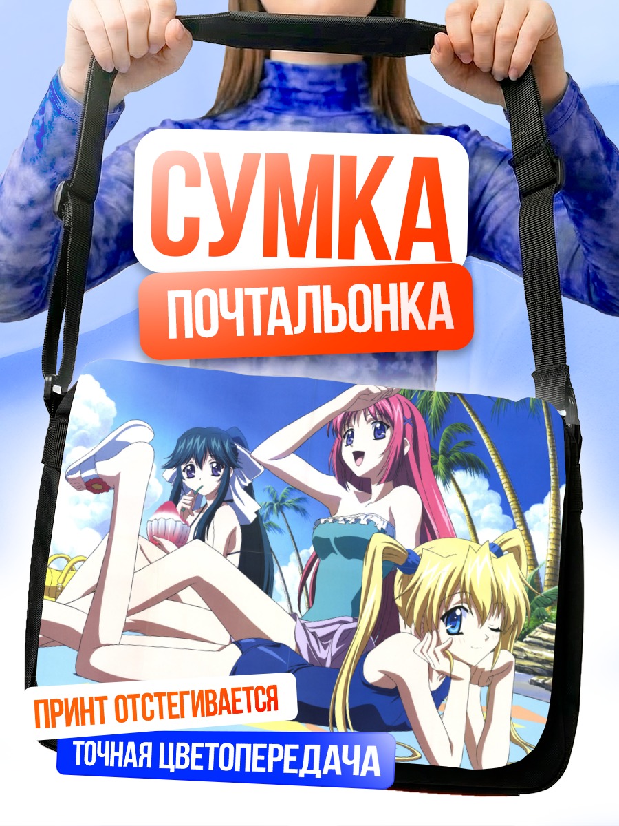Сумка-почтальонка Сакура Йошино на пляже