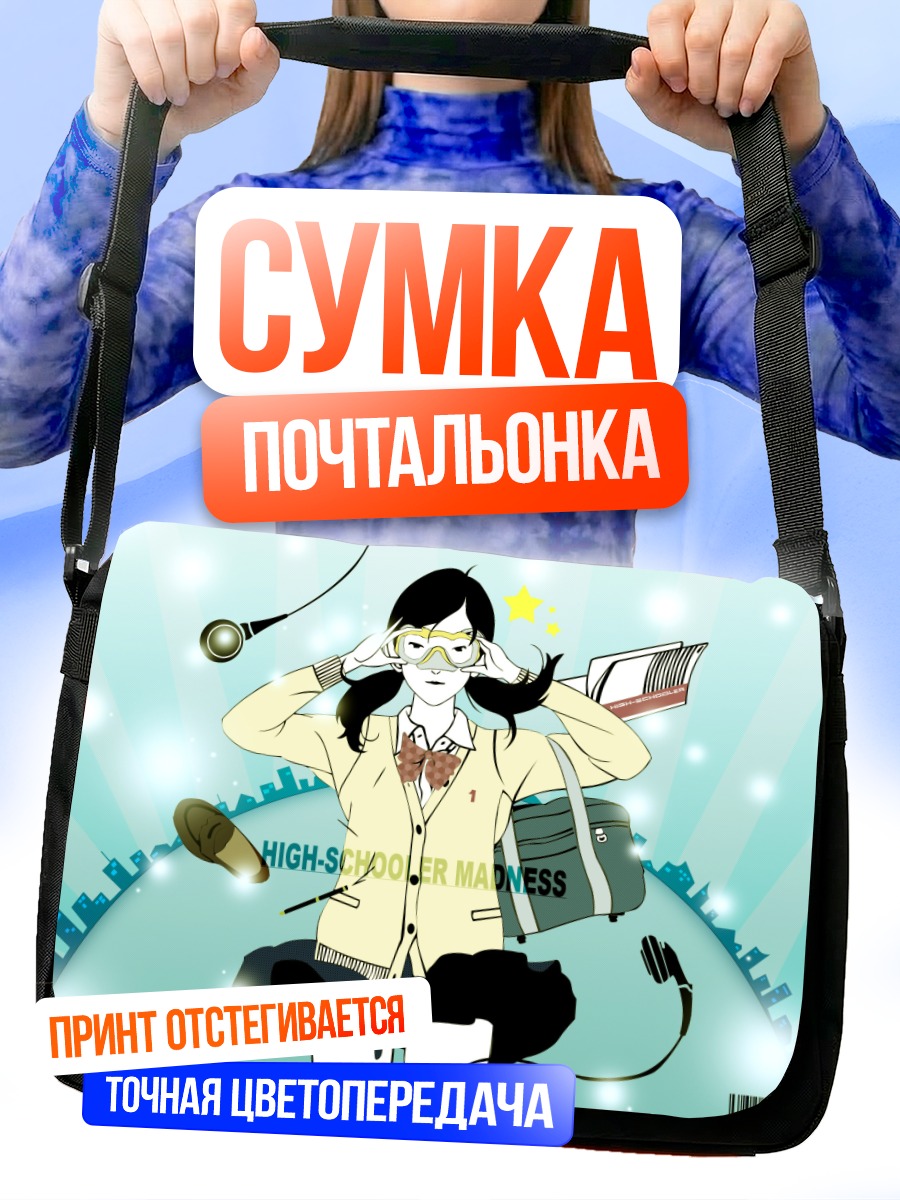 Сумка-почтальонка Лэйн Ивакура в наушниках