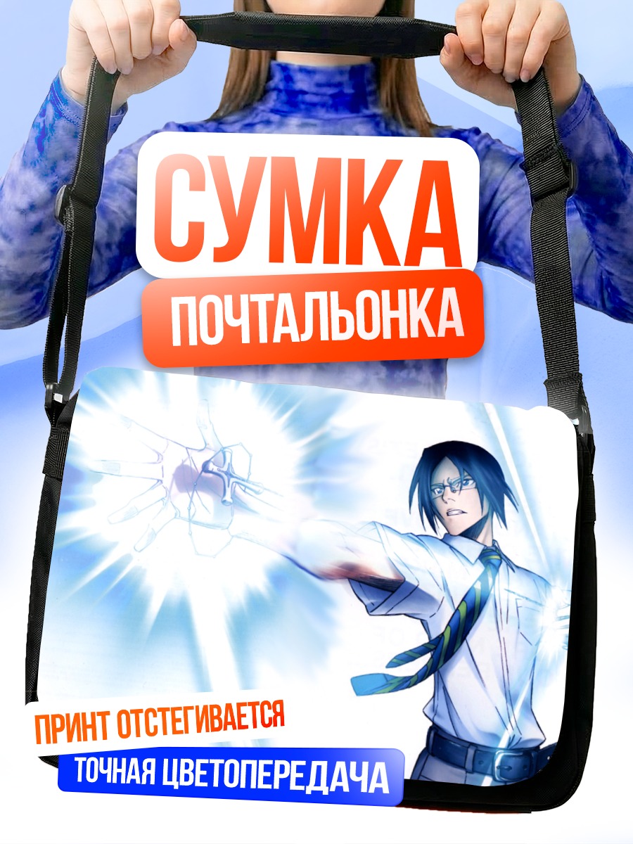 Сумка-почтальонка Урю Исида с луком