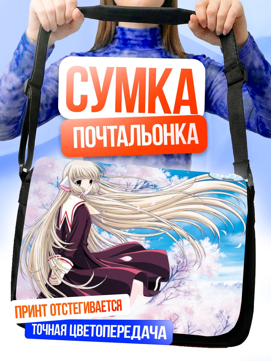 Сумка-почтальонка Чибитро в сакуре