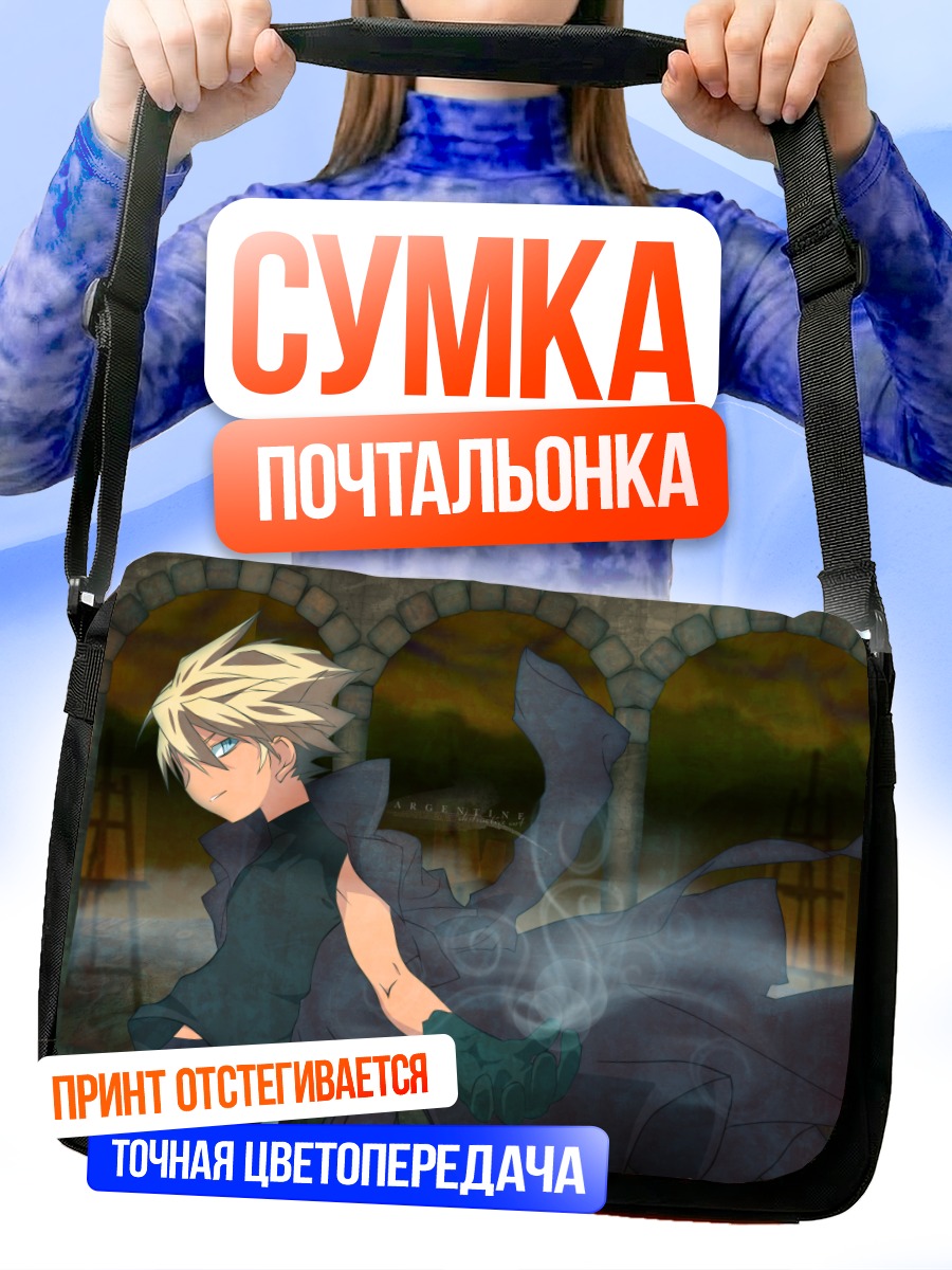 Сумка-почтальонка Аргентин в плаще