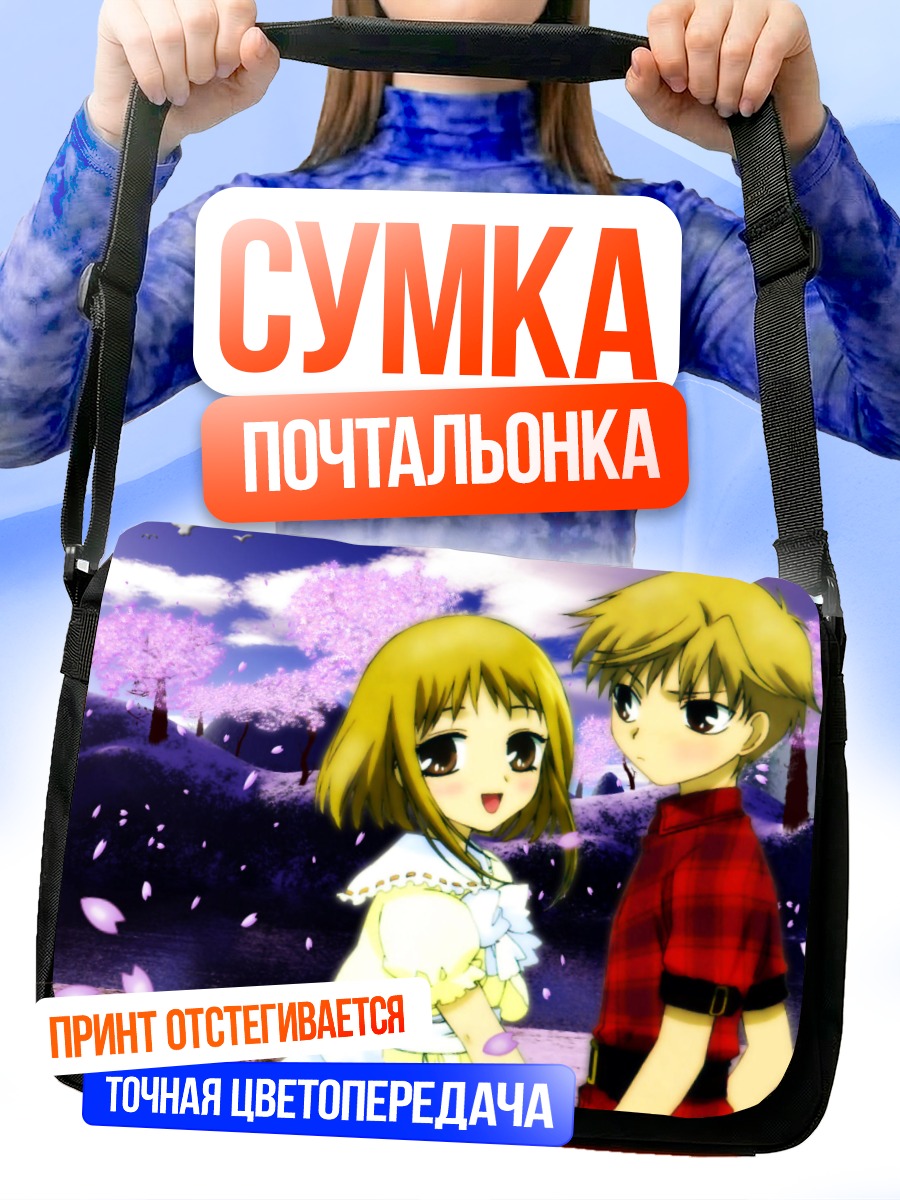 Сумка-почтальонка Хиро и Киса Сома