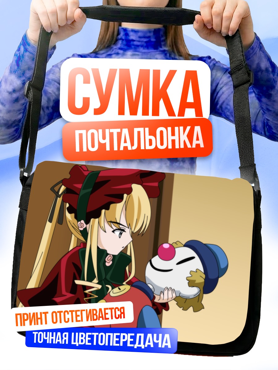 Сумка-почтальонка Шинку с игрушкой