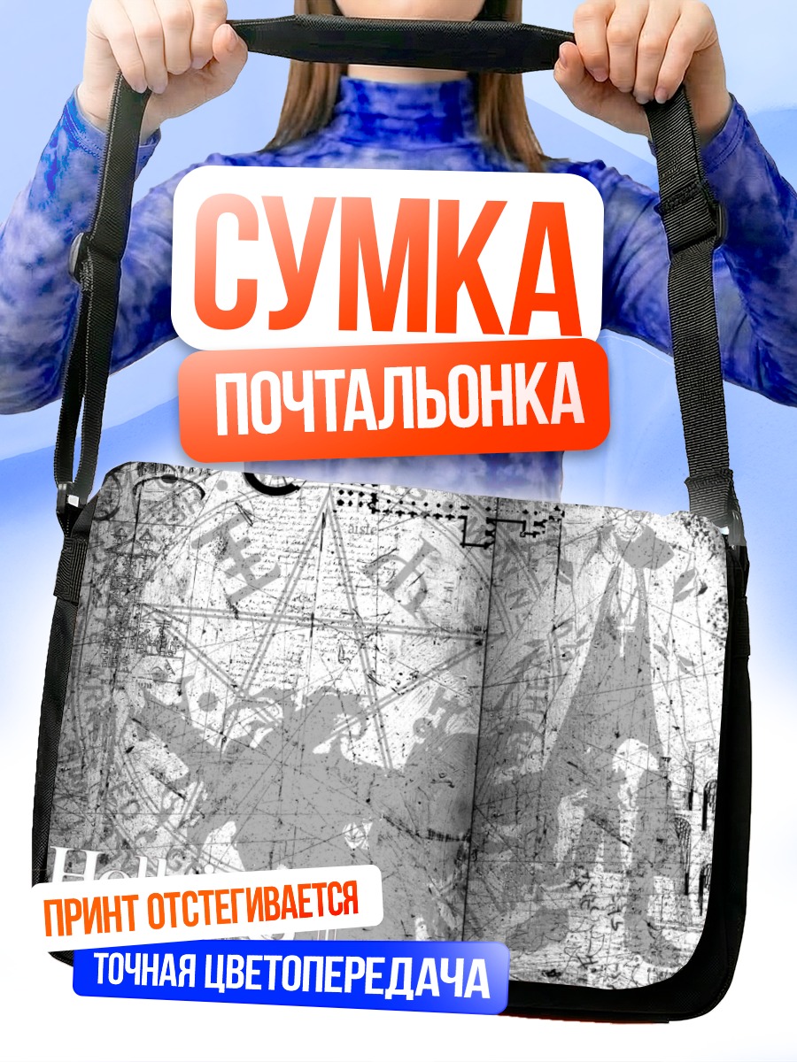 Сумка-почтальонка Хеллсинг в пентаграмме