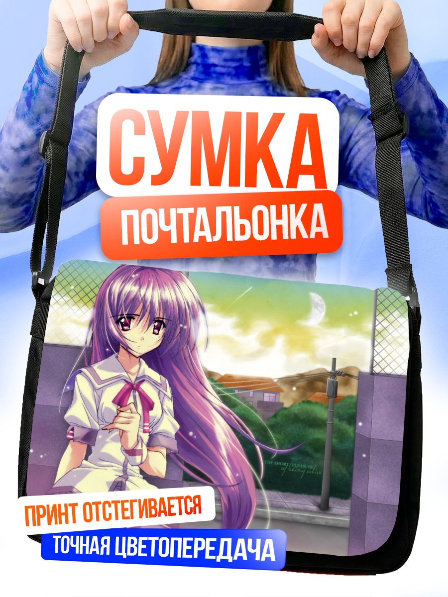 Сумка-почтальонка Кана Ирия в лучах солнца