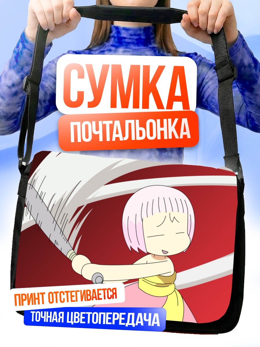 Сумка-почтальонка Гуу с мечом