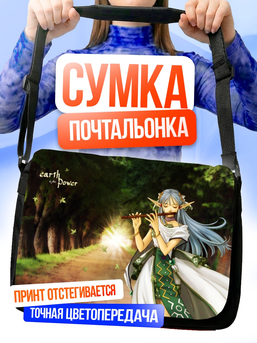 Сумка-почтальонка Эльфийка с флейтой