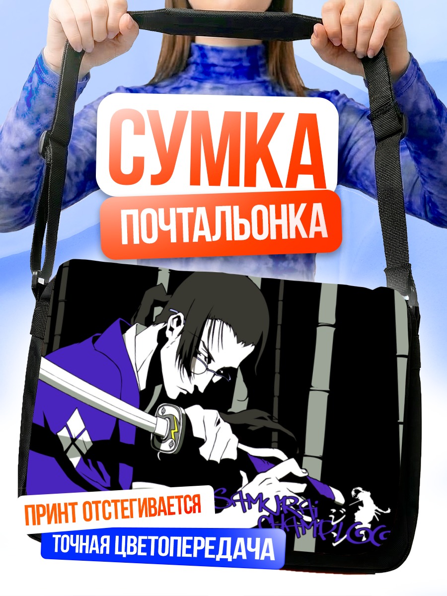 Сумка-почтальонка Дзин с мечом