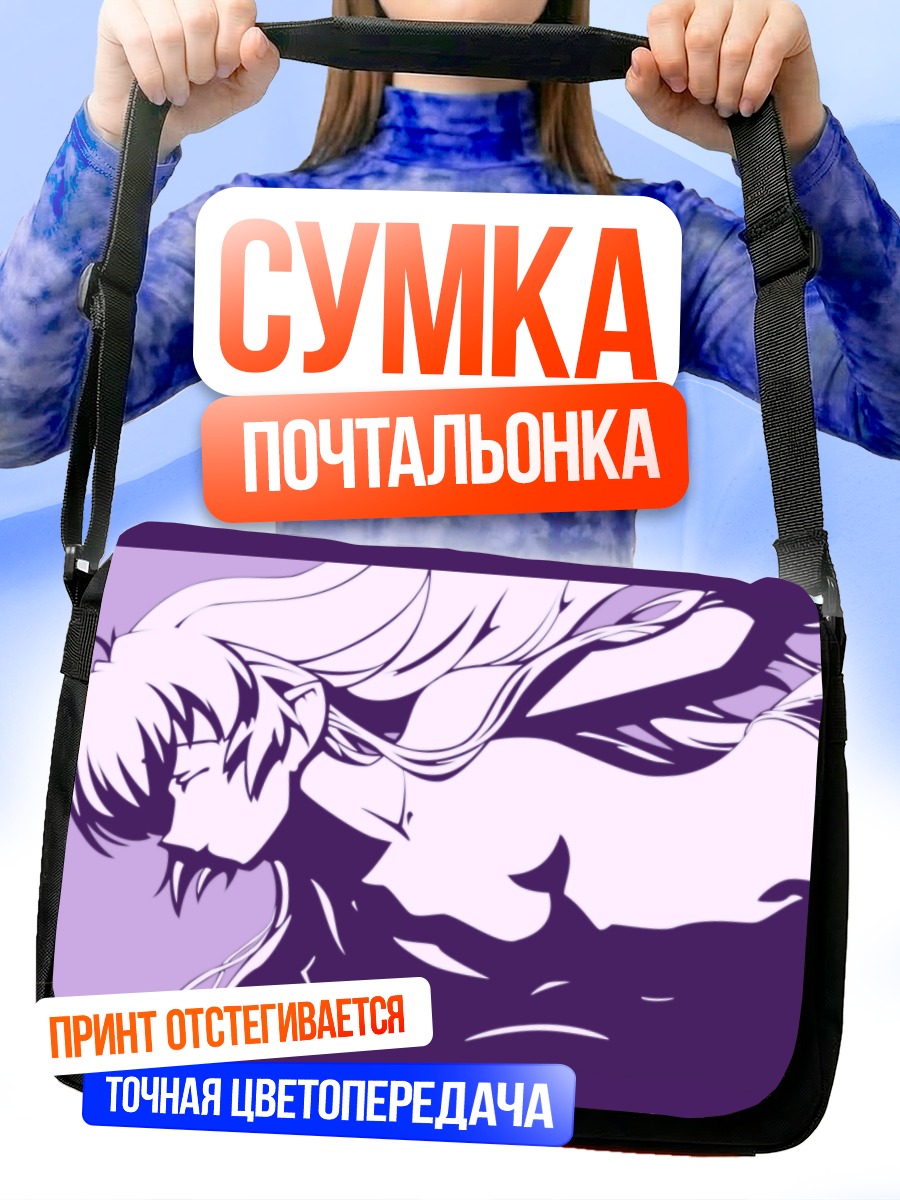 Сумка-почтальонка Пачира в профиль