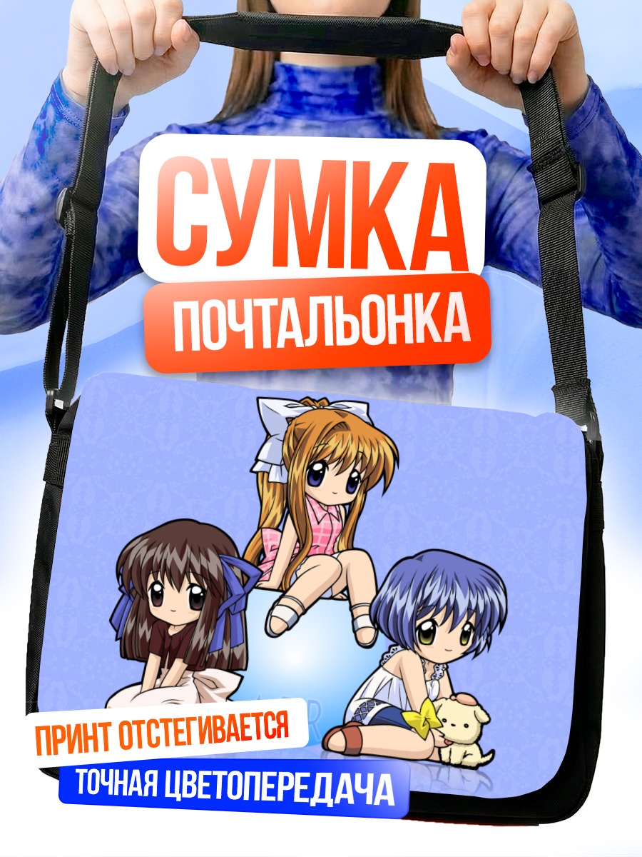 Сумка-почтальонка Мисузу Камио и подруги