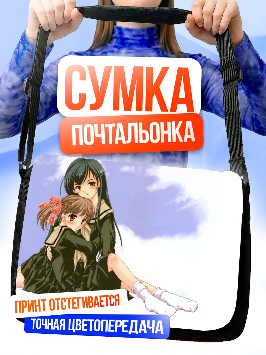 Сумка-почтальонка Юми Фукудзава и Сачико
