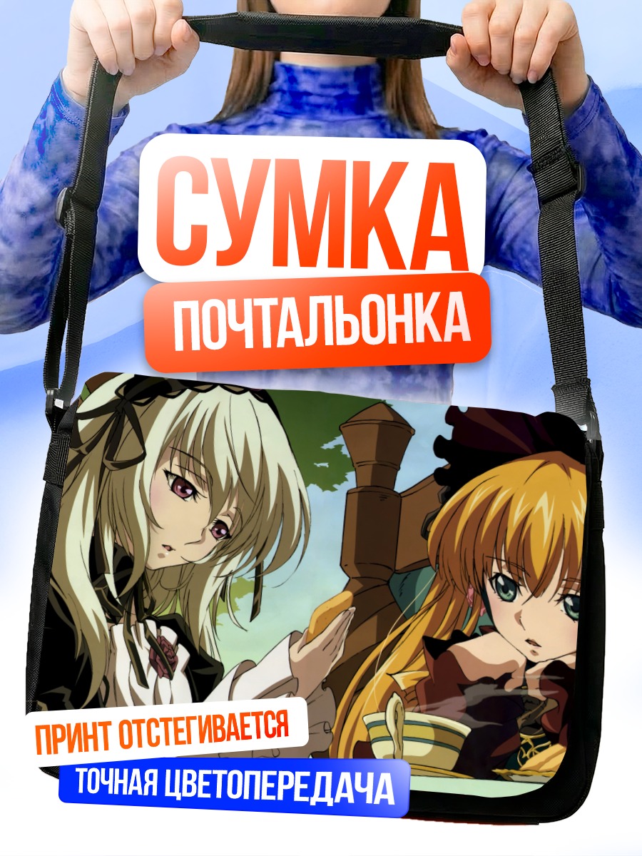 Сумка-почтальонка Суигинто за чаем