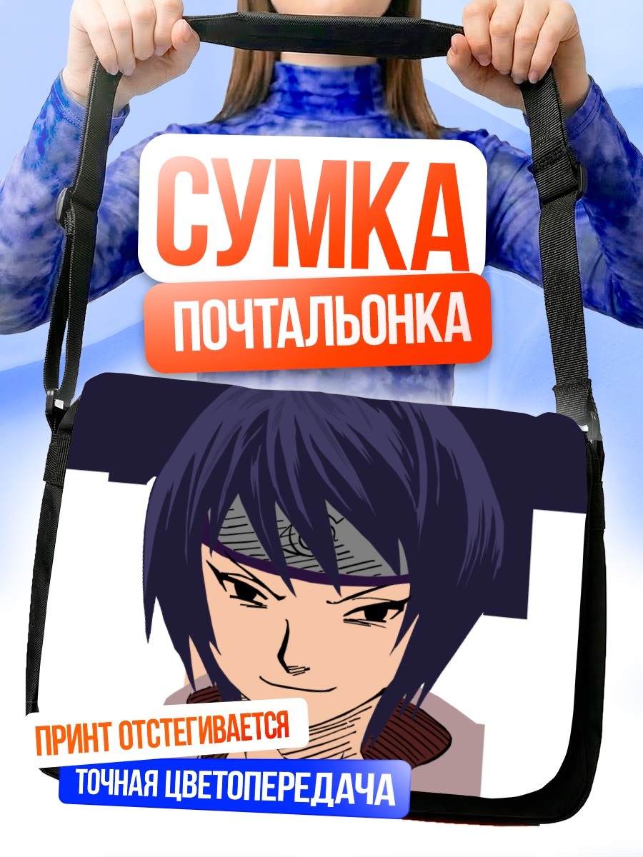 Сумка-почтальонка Анко Митараши
