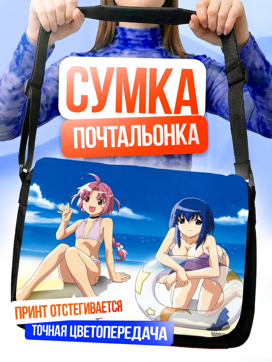 Сумка-почтальонка Комуги Накахара на пляже