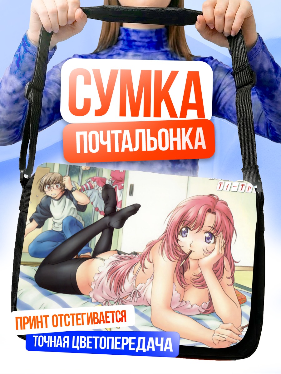 Сумка-почтальонка Комачи Онодзука в белье