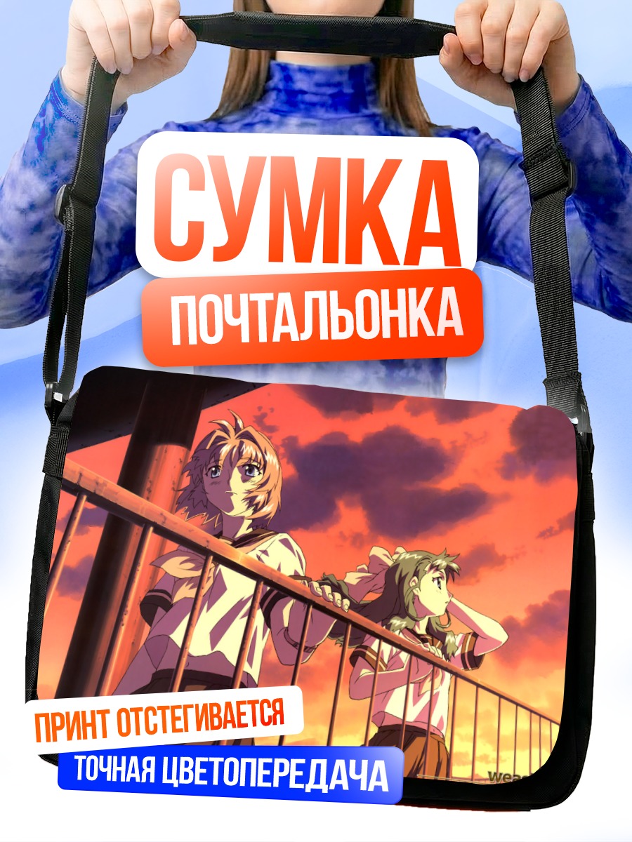 Сумка-почтальонка Комачи Онодзука на закате