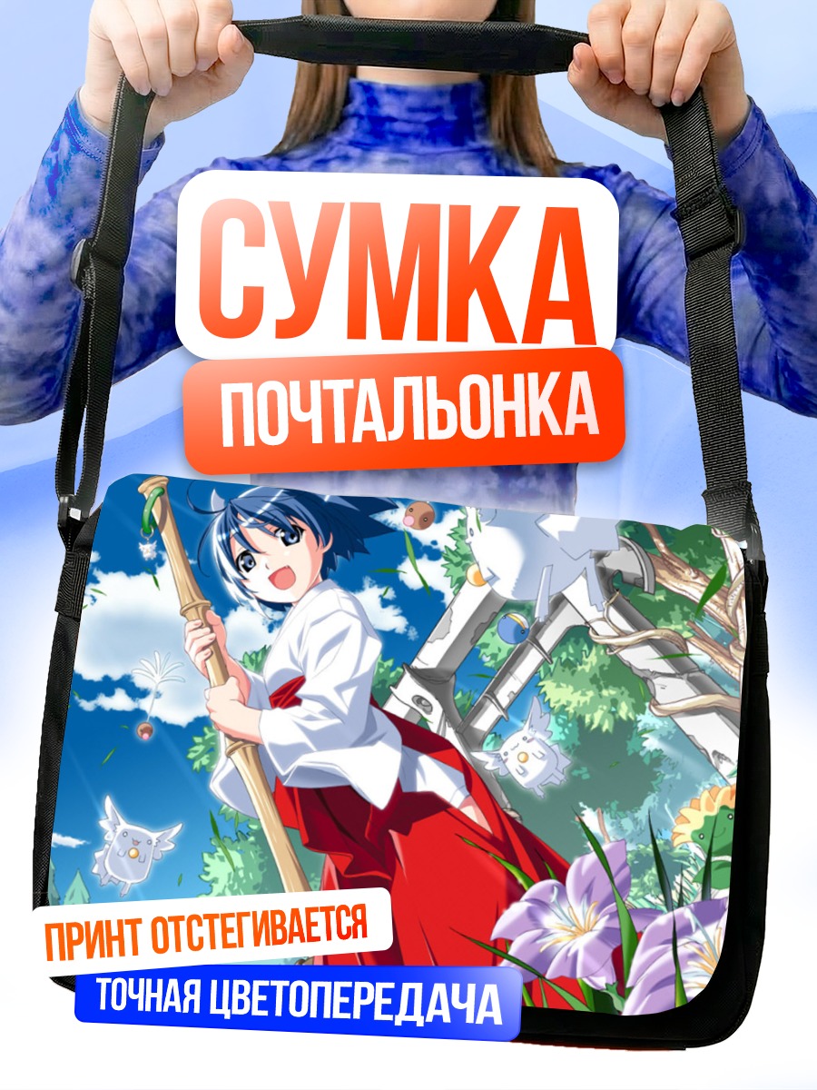 Сумка-почтальонка Ноно в саду