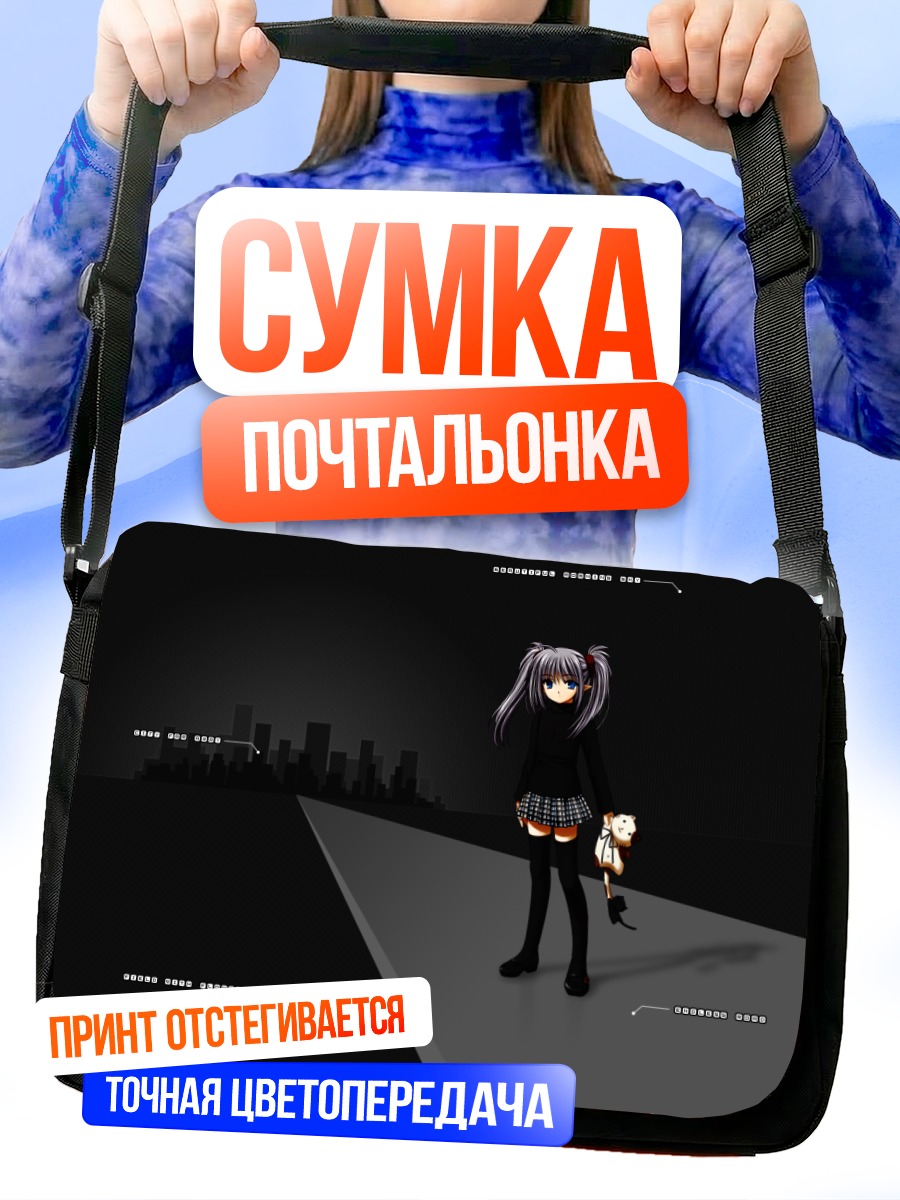 Сумка-почтальонка Примула в городе