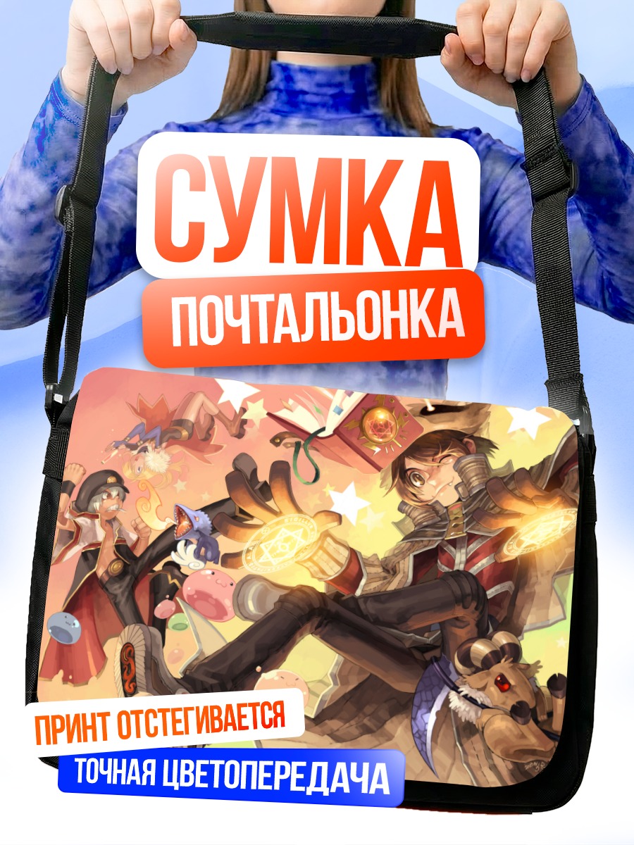 Сумка-почтальонка Рагнарёк Онлайн приключения