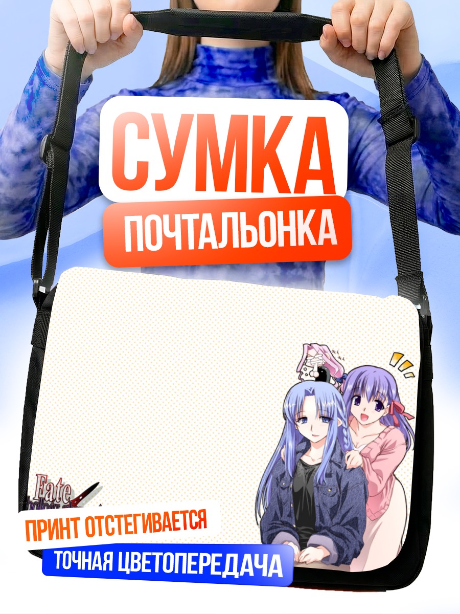 Сумка-почтальонка Сакура Мато в джинсовке