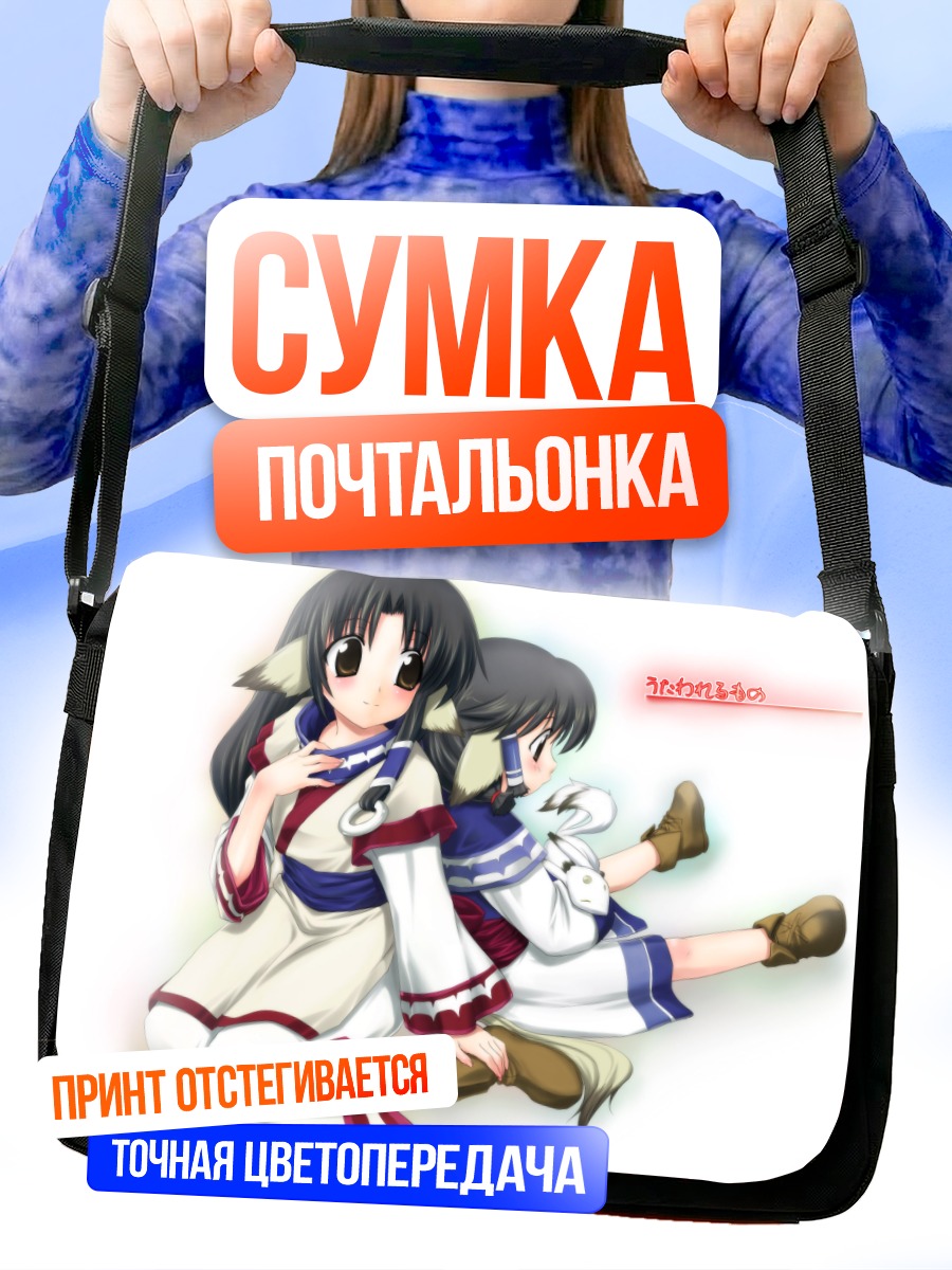 Сумка-почтальонка Аруру и Эруру