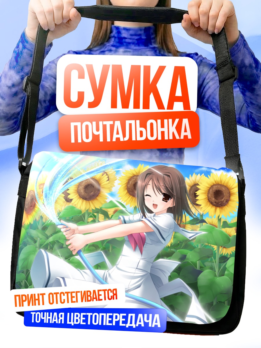 Сумка-почтальонка Мицуха Кумихама в подсолнухах