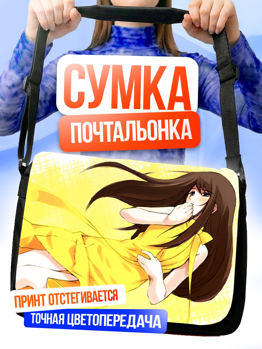 Сумка-почтальонка Рейка Мисима в желтом