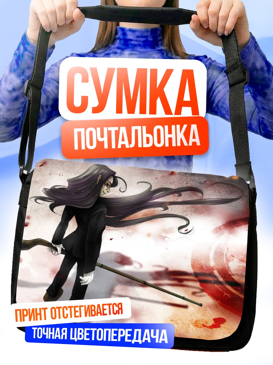 Сумка-почтальонка Интеграл Хеллсинг