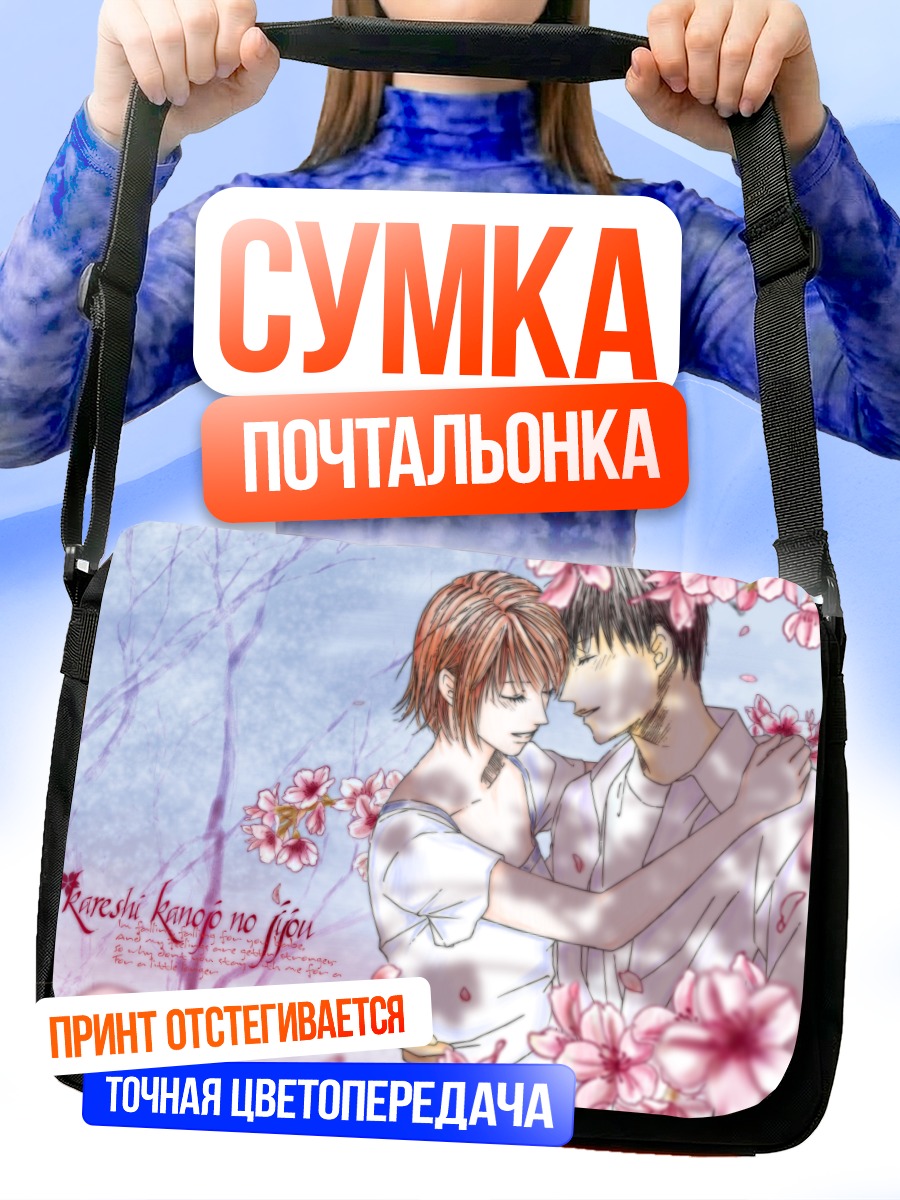 Сумка-почтальонка Юкино и Соитиро в сакуре