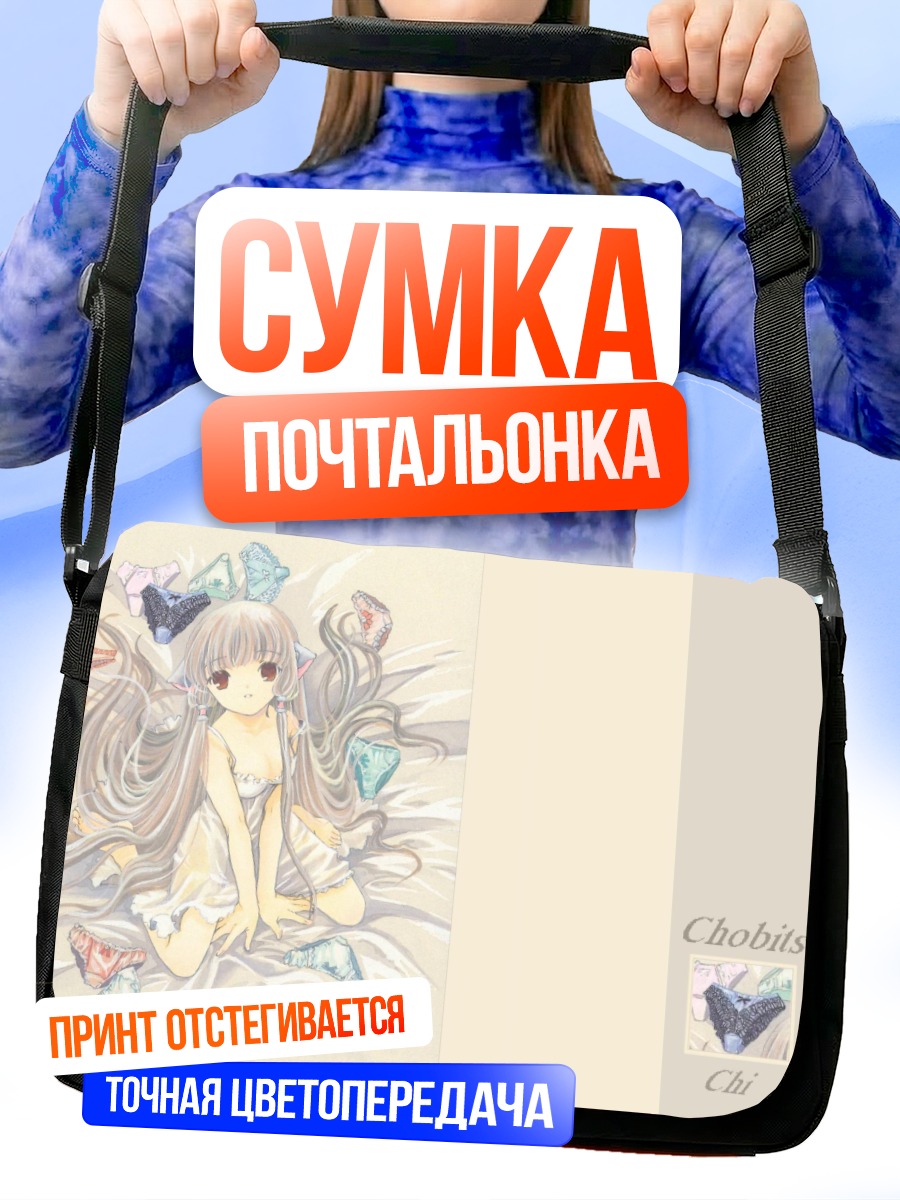 Сумка-почтальонка Чи в кристаллах