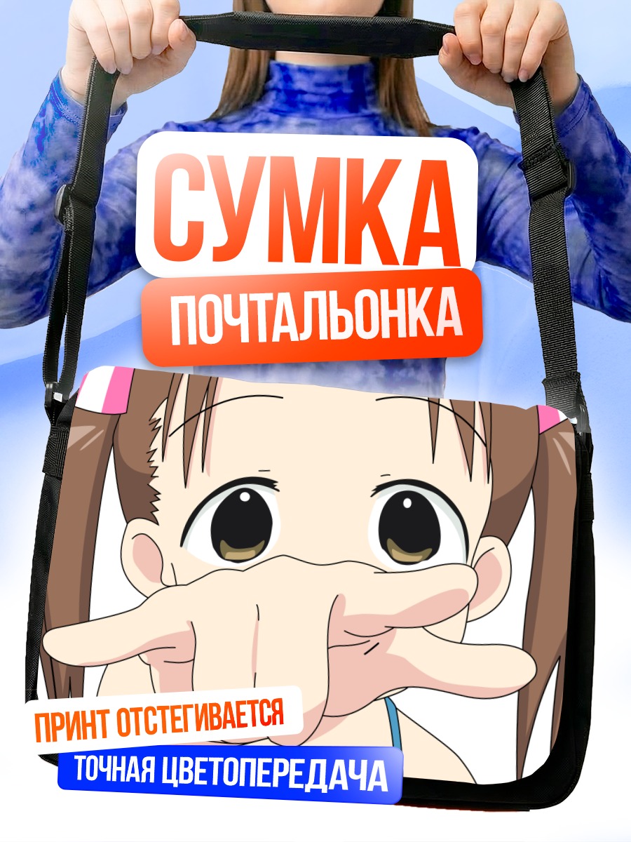 Сумка-почтальонка Миу Мацуока в кадре