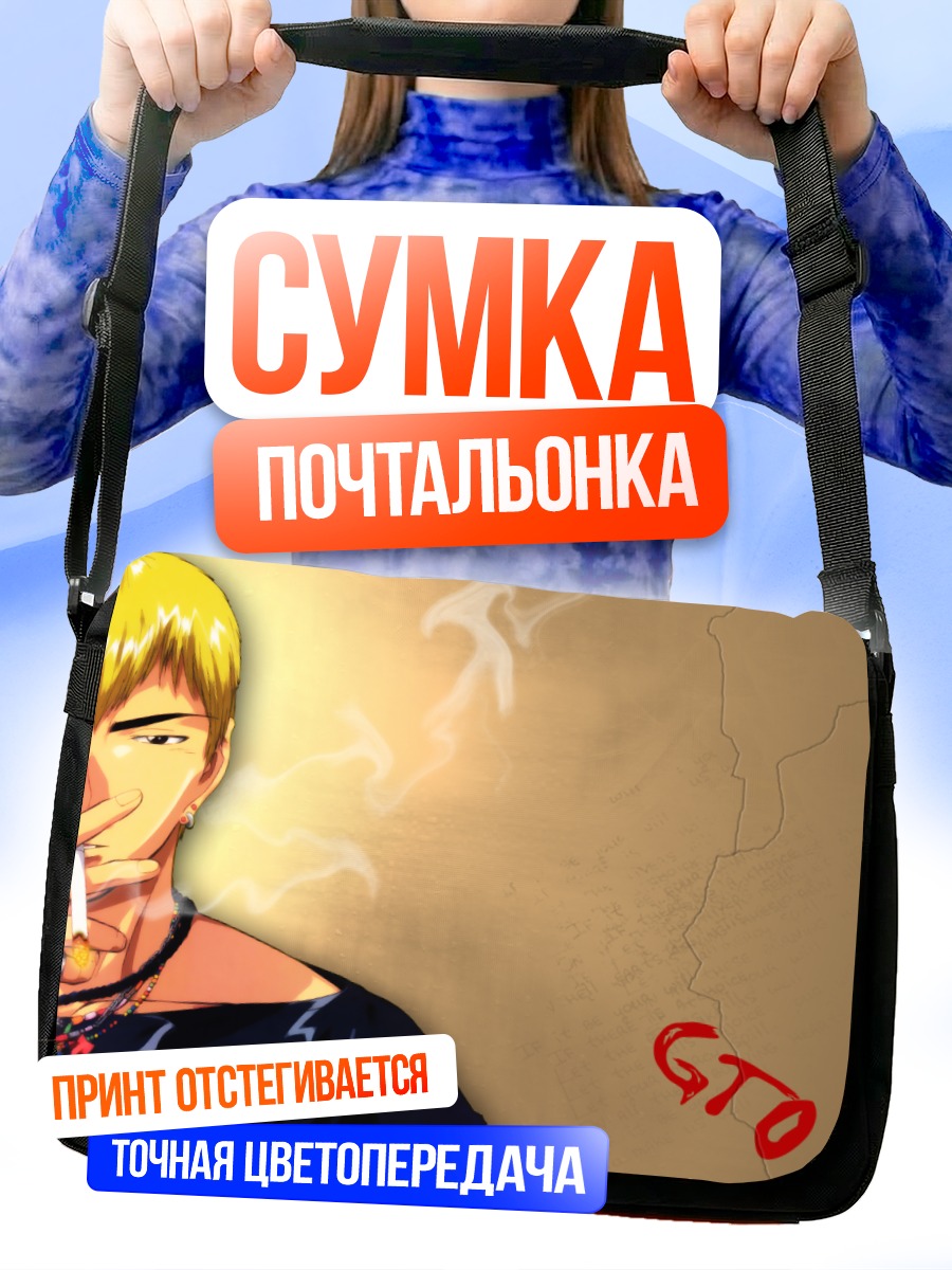 Сумка-почтальонка Эйкити Онидзука с сигаретой