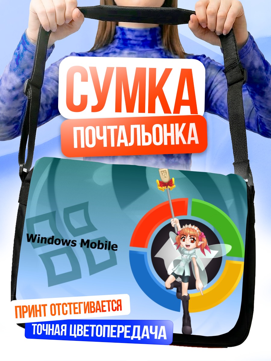 Сумка-почтальонка Windows Mobile OS-tan