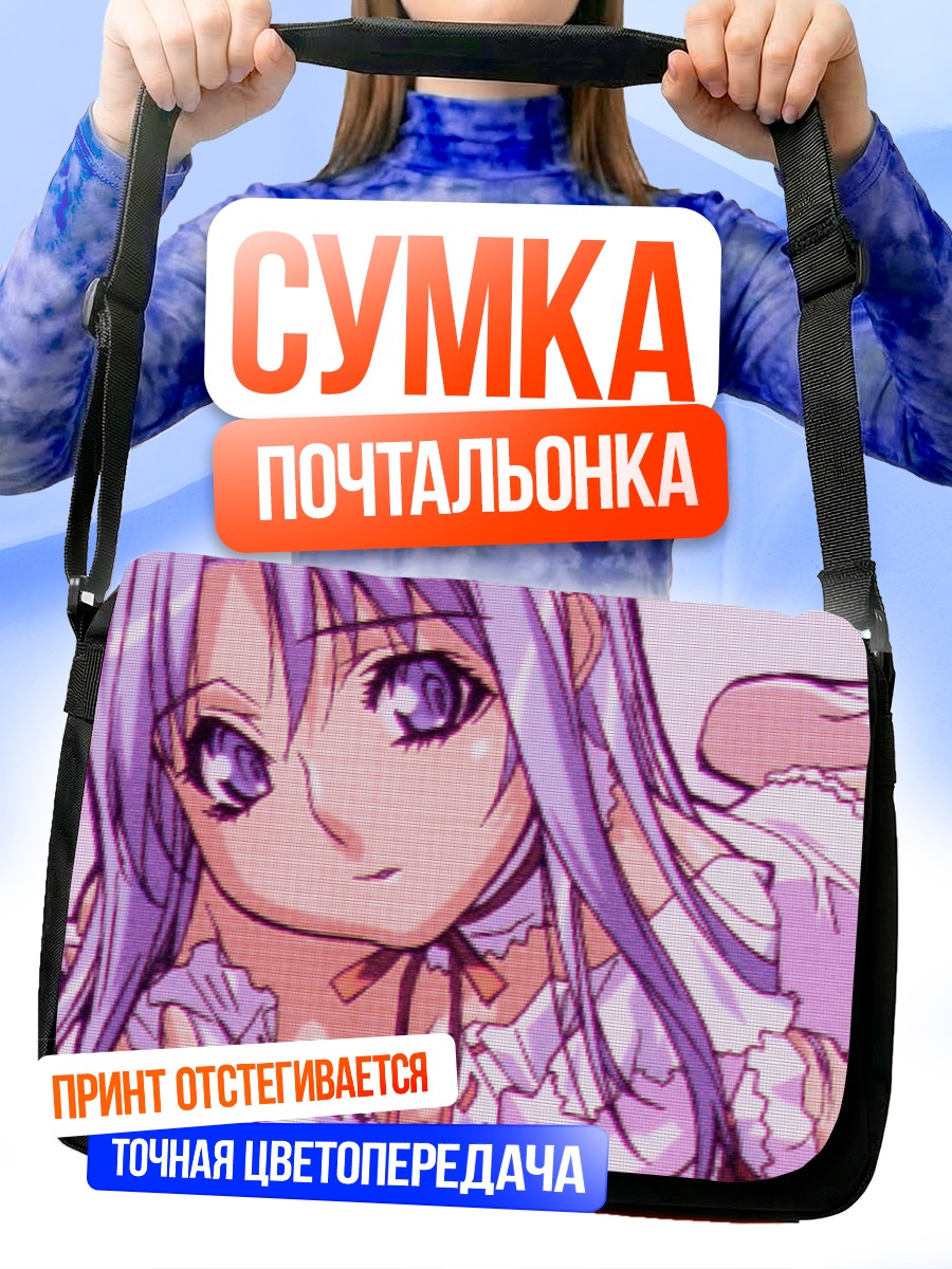 Сумка-почтальонка Девушка из Gravion