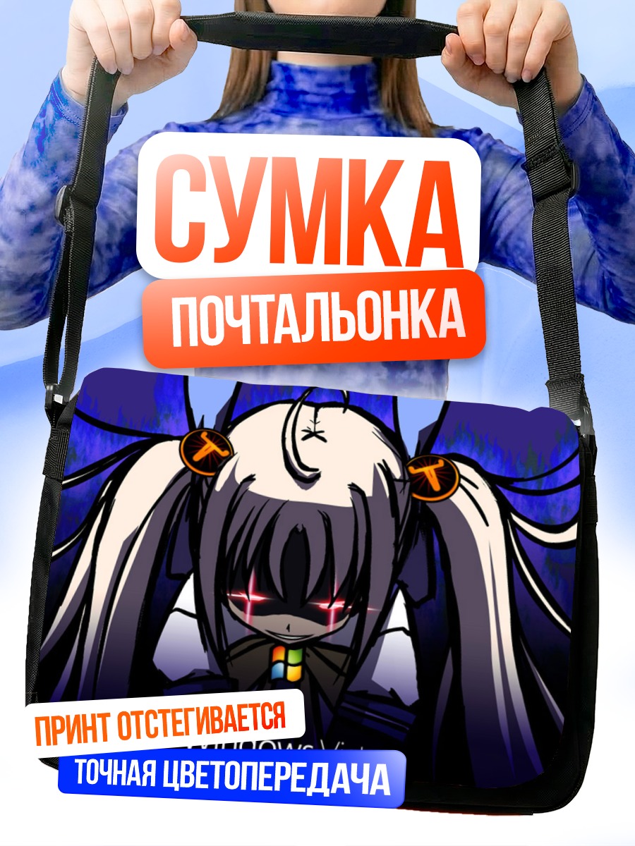 Сумка-почтальонка Виста в тени