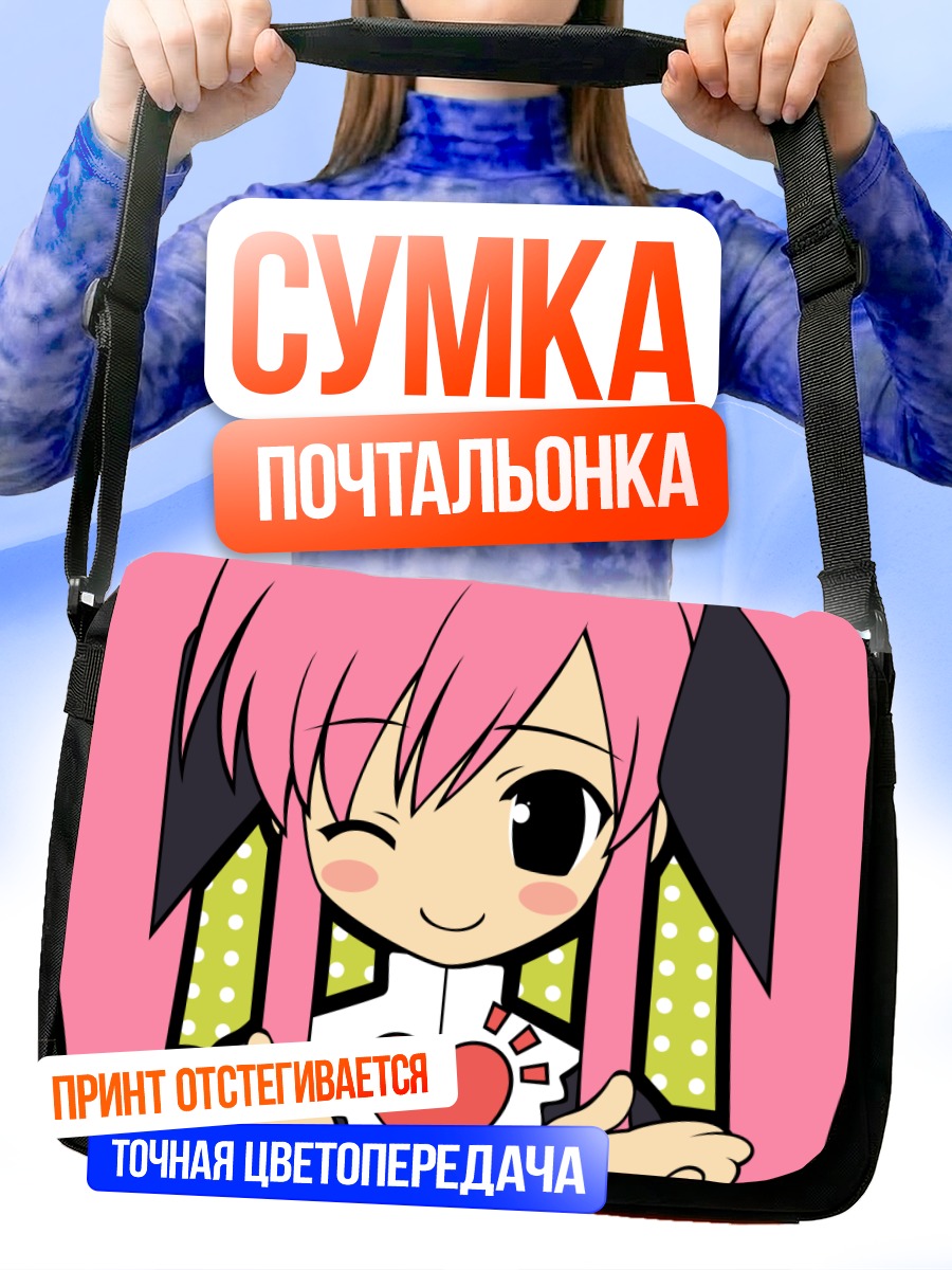 Сумка-почтальонка Алис Косака с сердцем