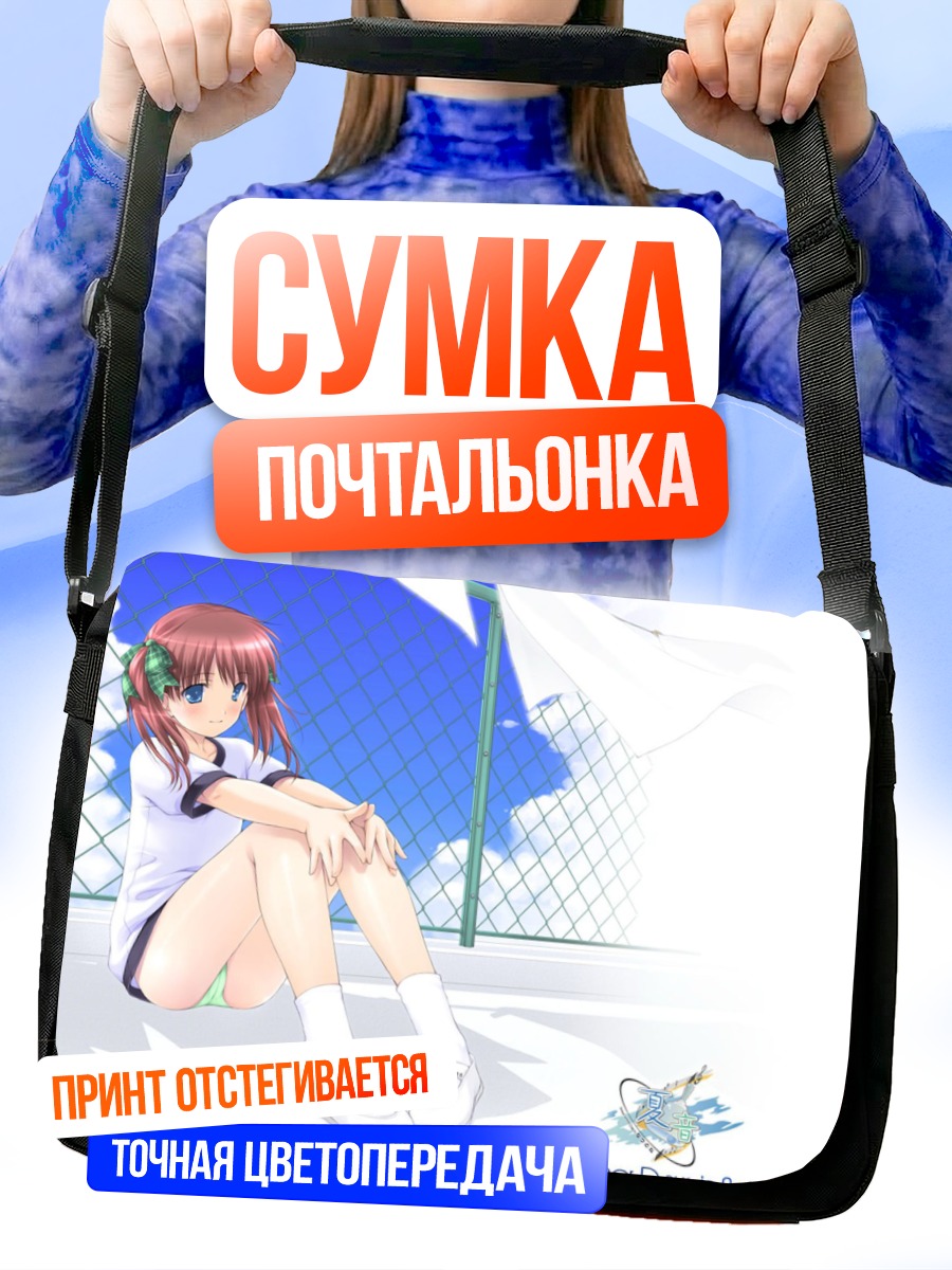 Сумка-почтальонка Девушка в спортформе