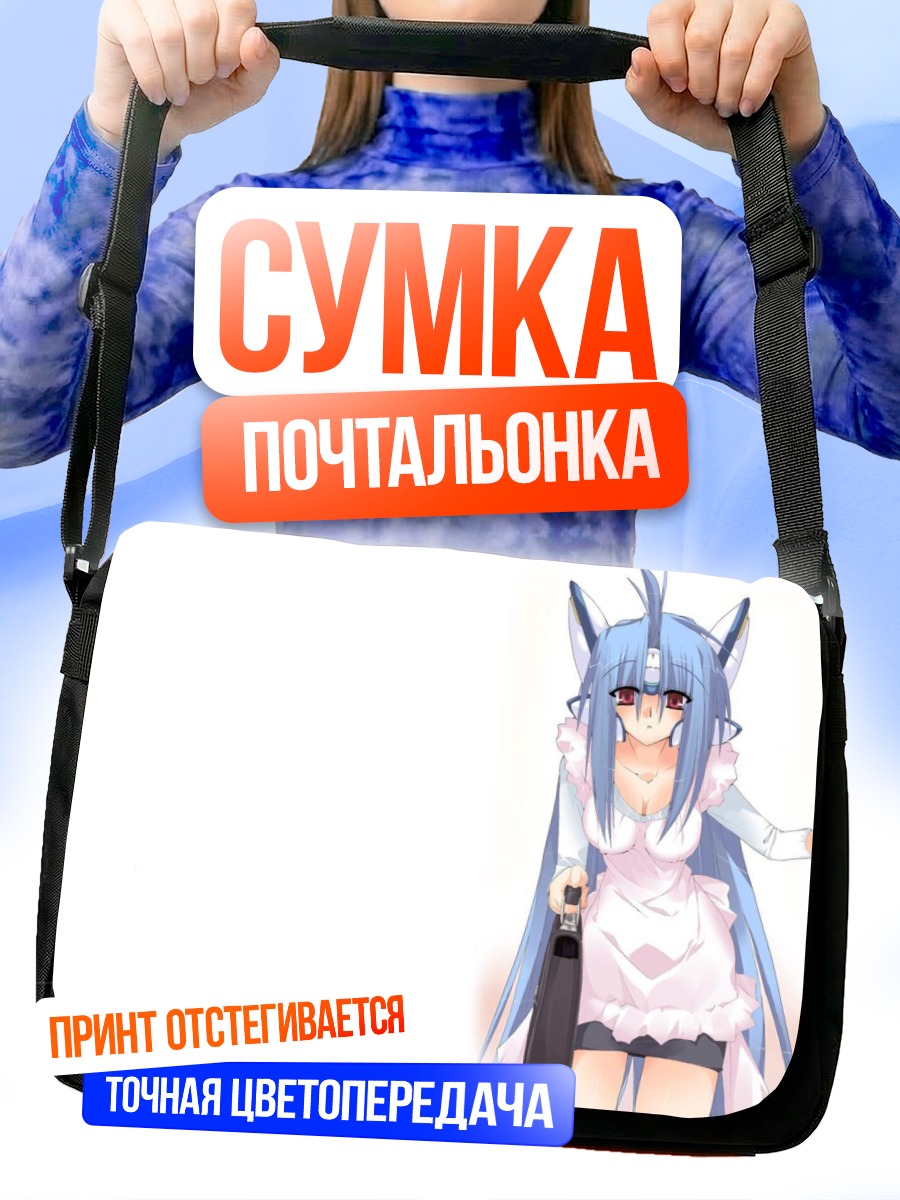 Сумка-почтальонка КОС-МОС в фартуке
